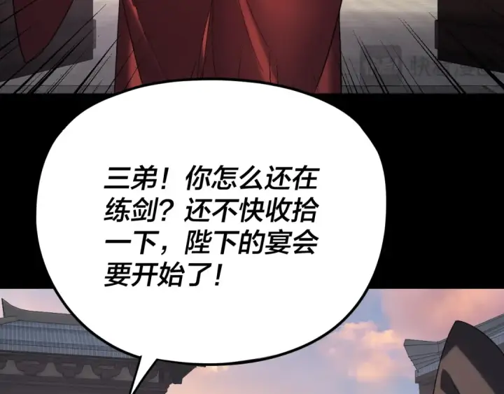 《我！天命大反派》第281话 打工仔小顾图18