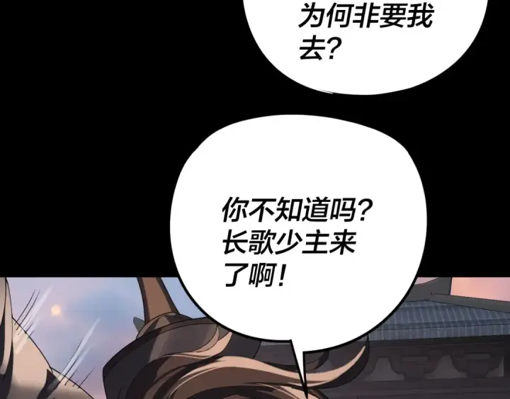 《我！天命大反派》第281话 打工仔小顾图20