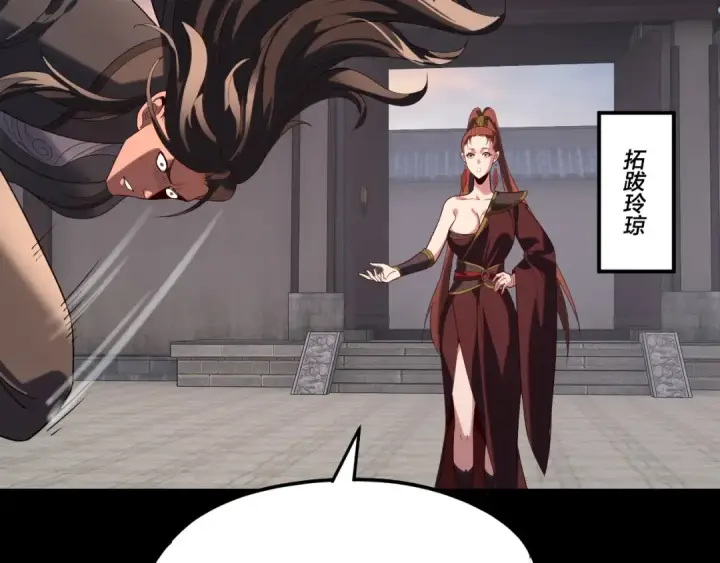 《我！天命大反派》第281话 打工仔小顾图21