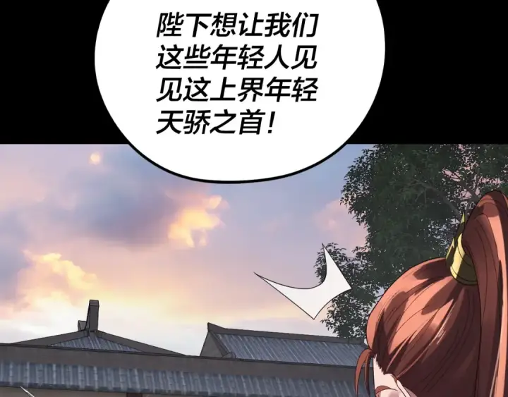 《我！天命大反派》第281话 打工仔小顾图22