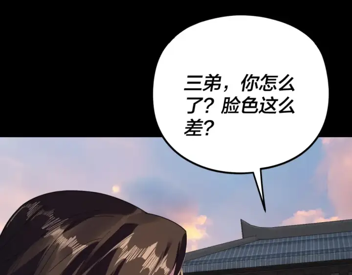《我！天命大反派》第281话 打工仔小顾图26