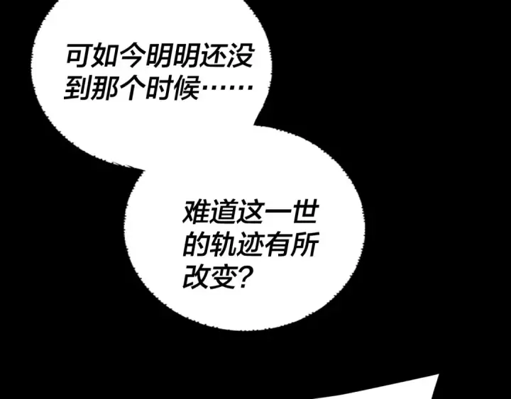 《我！天命大反派》第281话 打工仔小顾图28