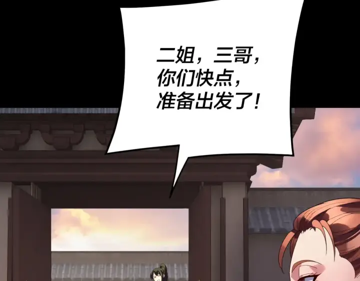 《我！天命大反派》第281话 打工仔小顾图29