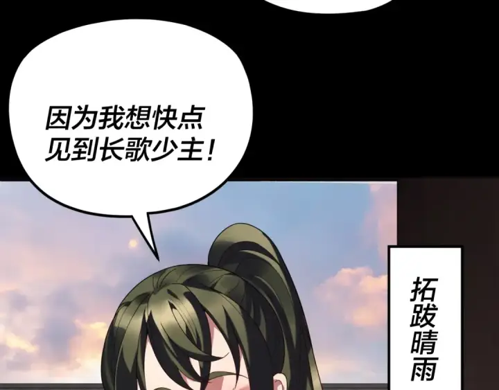 《我！天命大反派》第281话 打工仔小顾图31