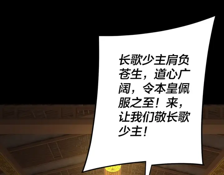 《我！天命大反派》第281话 打工仔小顾图36