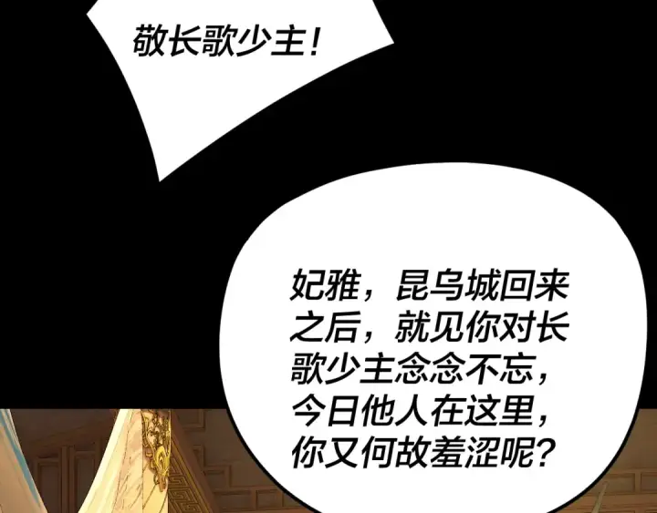 《我！天命大反派》第281话 打工仔小顾图39