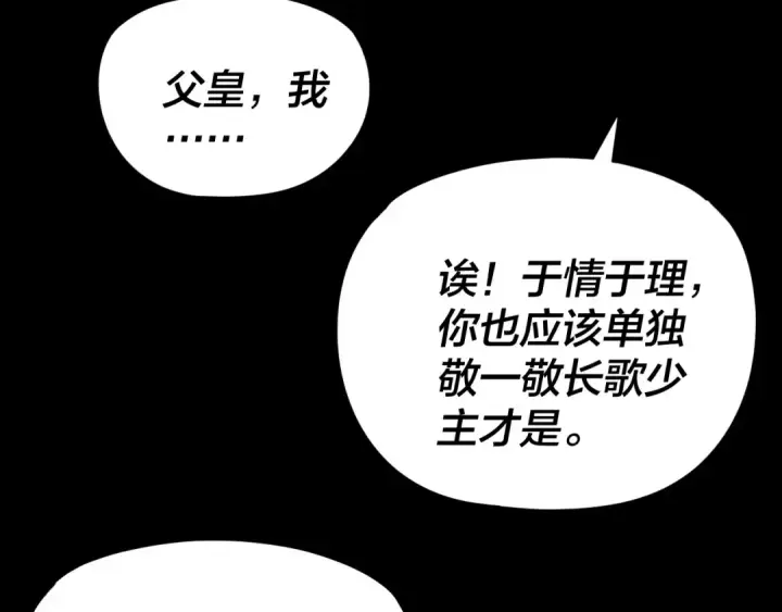 《我！天命大反派》第281话 打工仔小顾图41