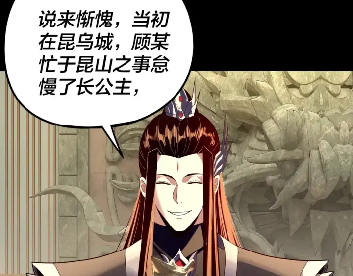 《我！天命大反派》第281话 打工仔小顾图42