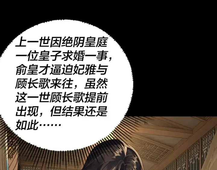 《我！天命大反派》第281话 打工仔小顾图46