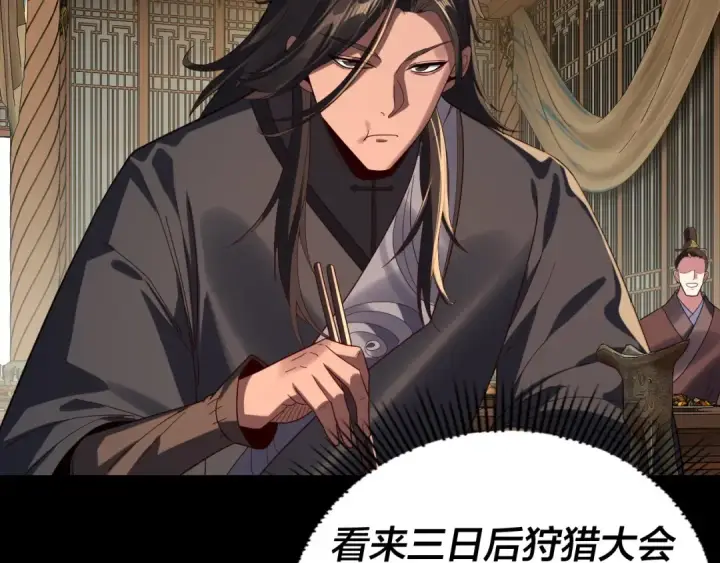 《我！天命大反派》第281话 打工仔小顾图47