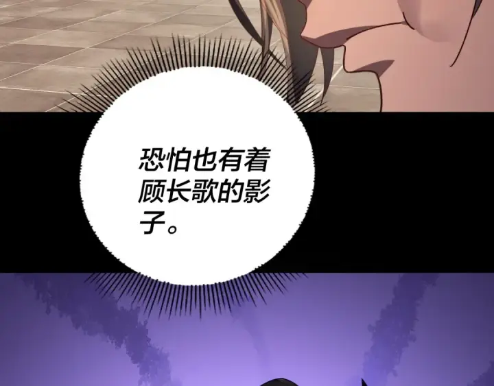 《我！天命大反派》第281话 打工仔小顾图50