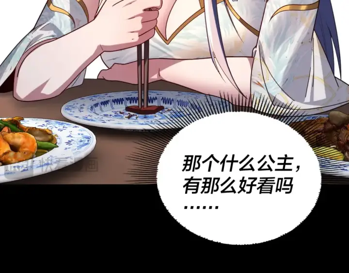《我！天命大反派》第281话 打工仔小顾图59