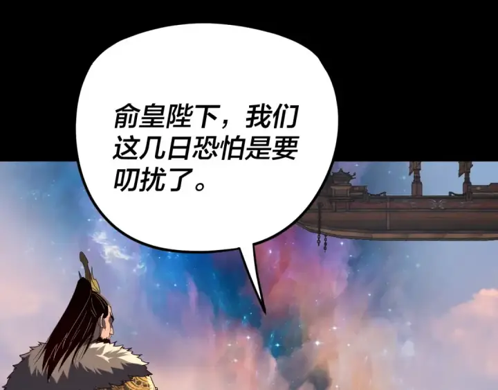 《我！天命大反派》第281话 打工仔小顾图6