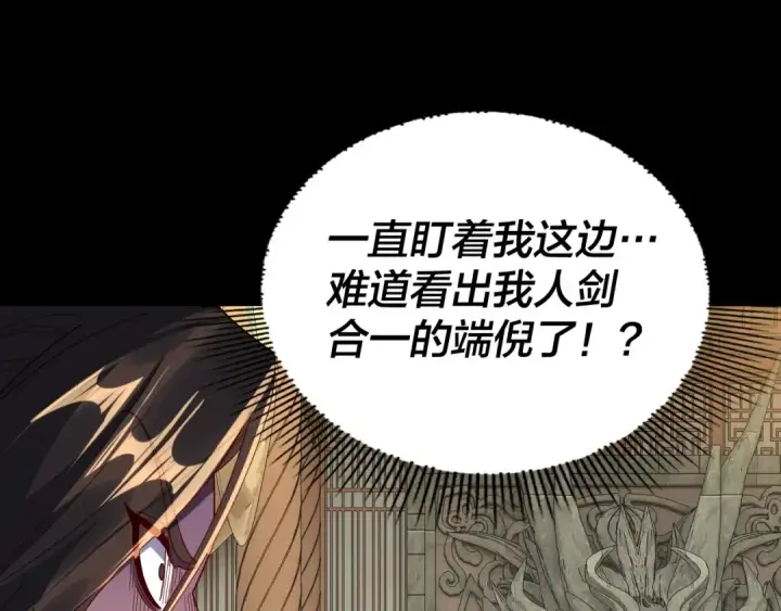 《我！天命大反派》第281话 打工仔小顾图60