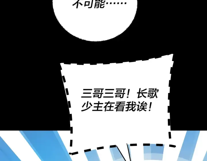 《我！天命大反派》第281话 打工仔小顾图62