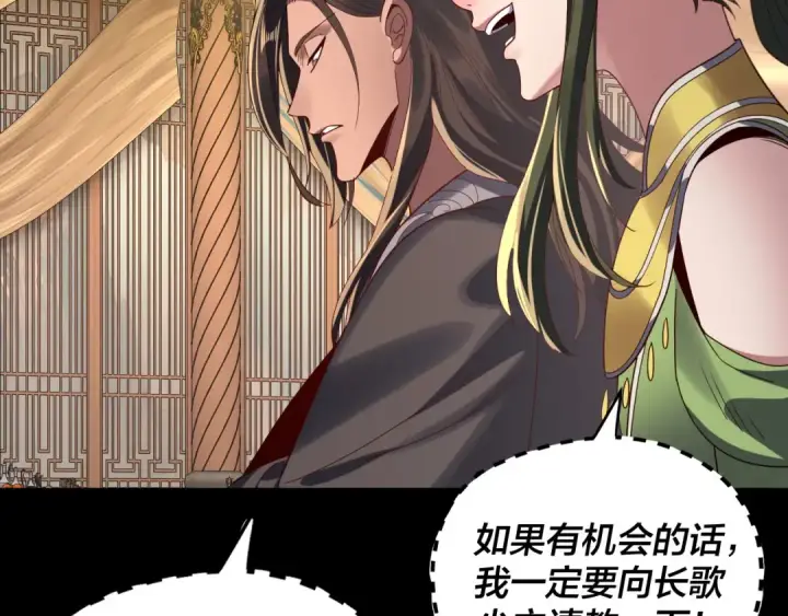 《我！天命大反派》第281话 打工仔小顾图67