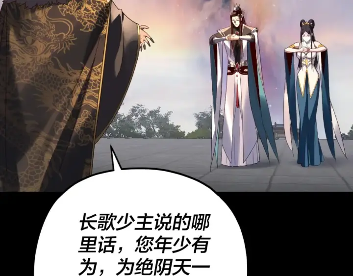 《我！天命大反派》第281话 打工仔小顾图7
