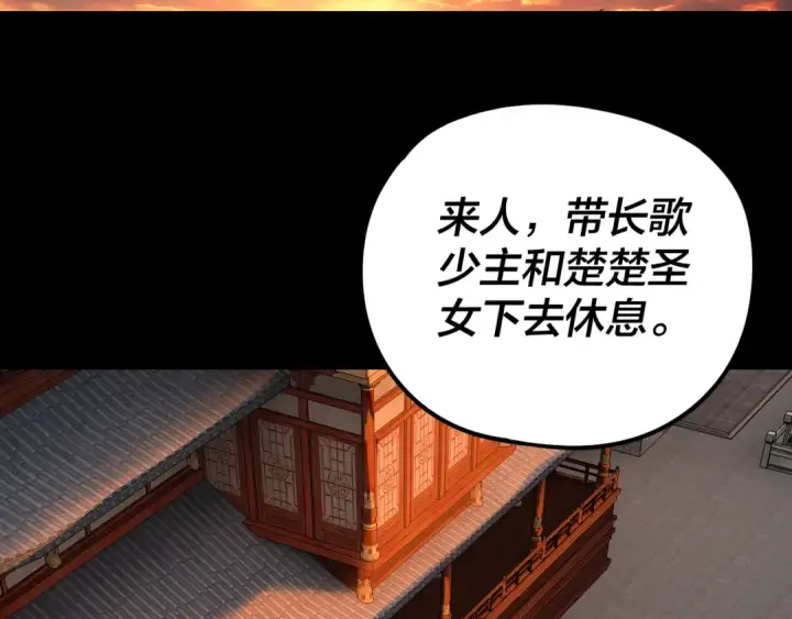 《我！天命大反派》第281话 打工仔小顾图74