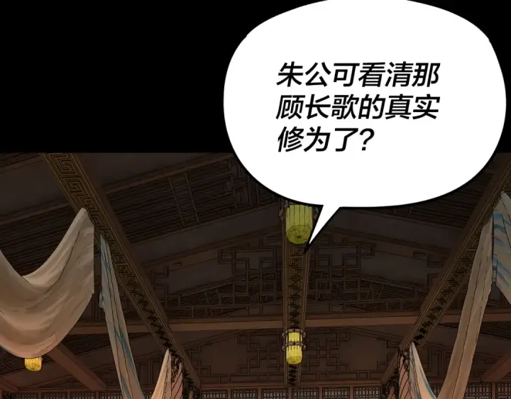 《我！天命大反派》第281话 打工仔小顾图76