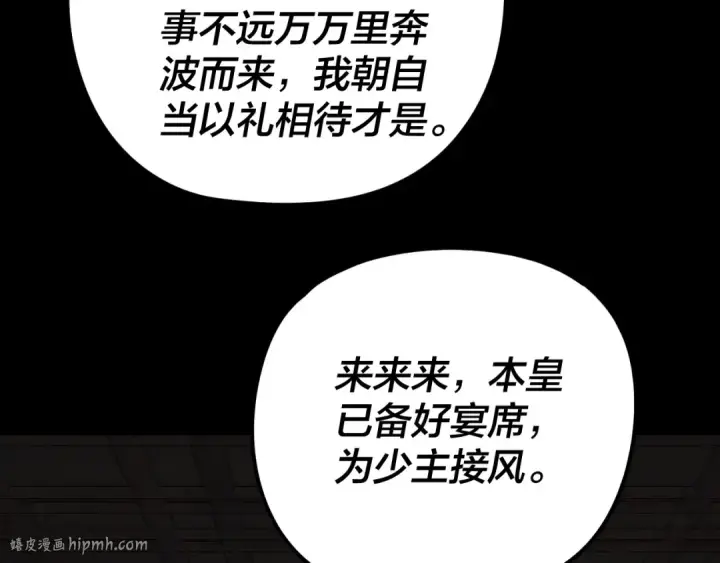 《我！天命大反派》第281话 打工仔小顾图8
