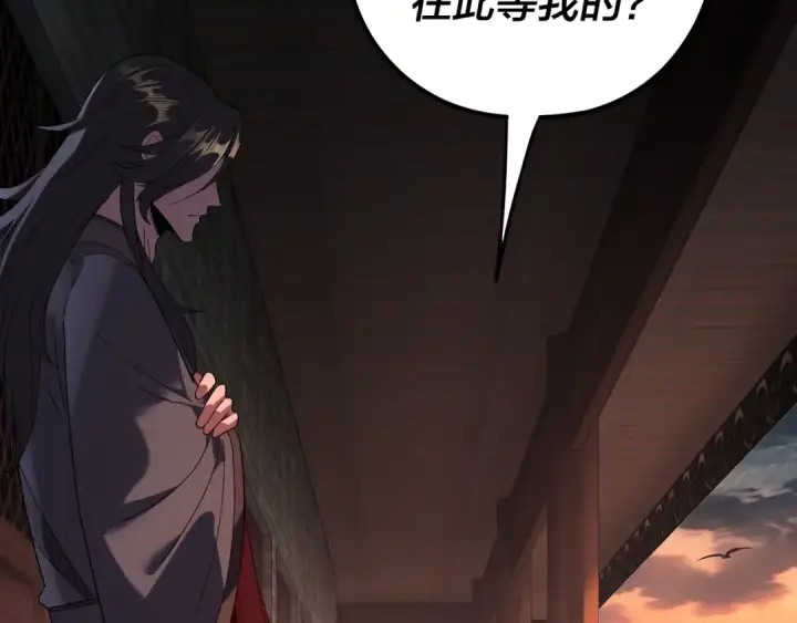 《我！天命大反派》第281话 打工仔小顾图82