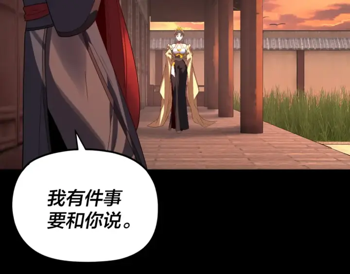 《我！天命大反派》第281话 打工仔小顾图83
