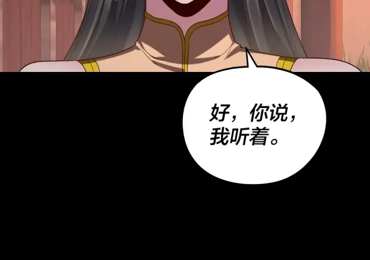 《我！天命大反派》第281话 打工仔小顾图85