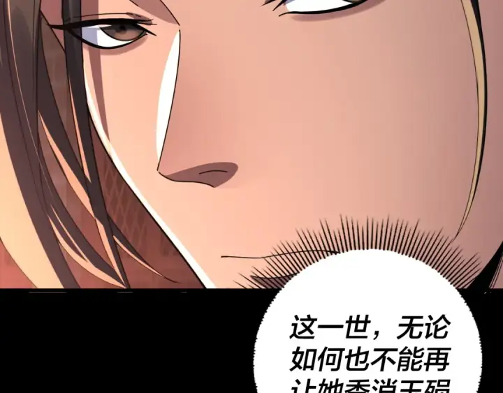 《我！天命大反派》第281话 打工仔小顾图87