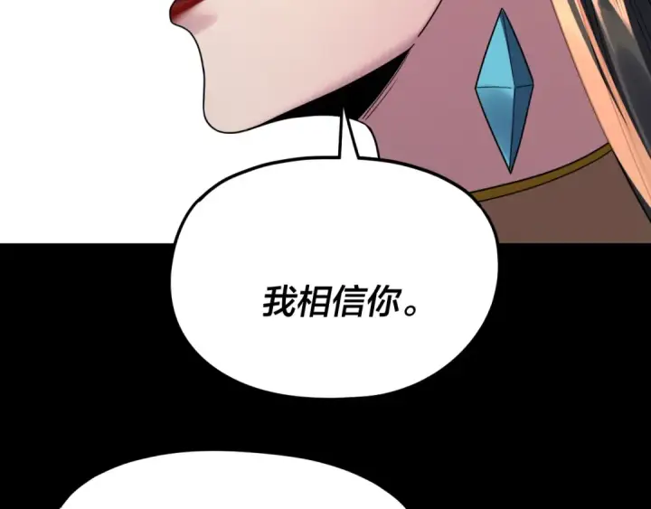 《我！天命大反派》第281话 打工仔小顾图95