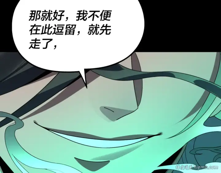 《我！天命大反派》第281话 打工仔小顾图96