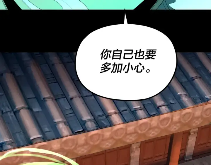 《我！天命大反派》第281话 打工仔小顾图97