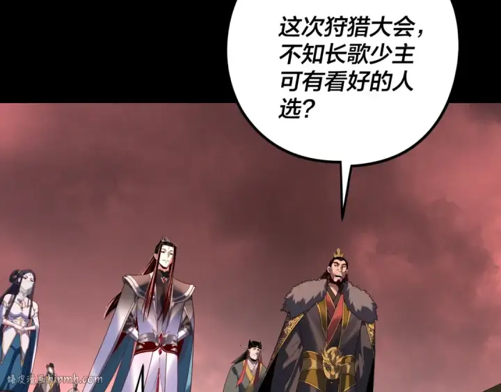 《我！天命大反派》第282话 狩猎大会图104