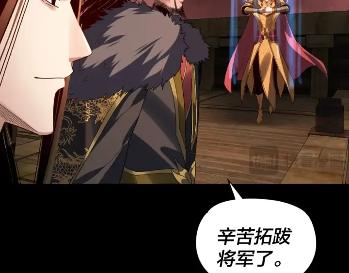 《我！天命大反派》第282话 狩猎大会图107