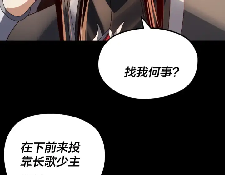 《我！天命大反派》第282话 狩猎大会图12