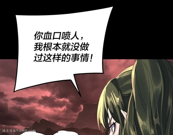《我！天命大反派》第282话 狩猎大会图120