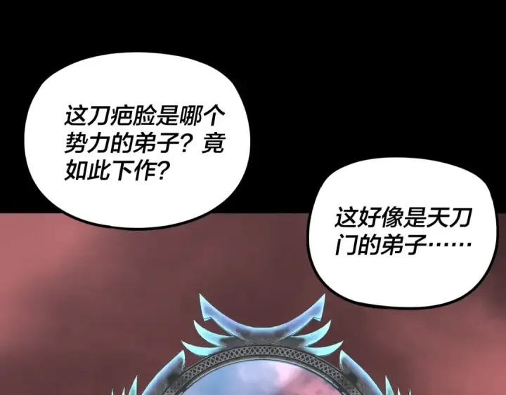 《我！天命大反派》第282话 狩猎大会图126