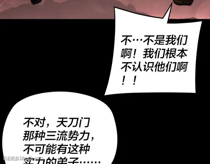 《我！天命大反派》第282话 狩猎大会图128