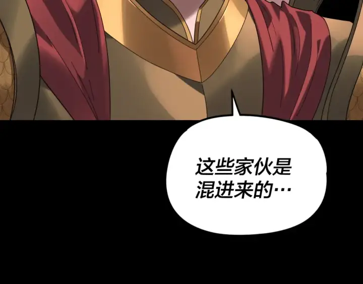 《我！天命大反派》第282话 狩猎大会图130