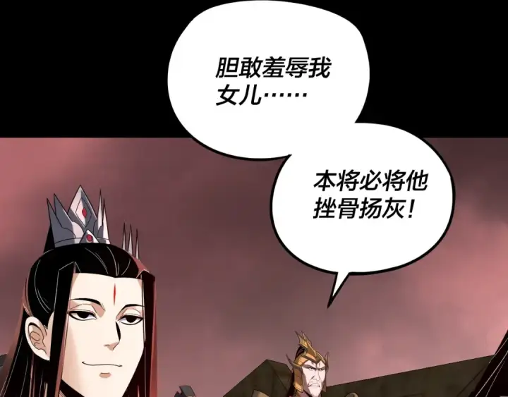 《我！天命大反派》第282话 狩猎大会图131