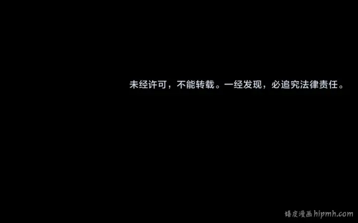 《我！天命大反派》第282话 狩猎大会图134