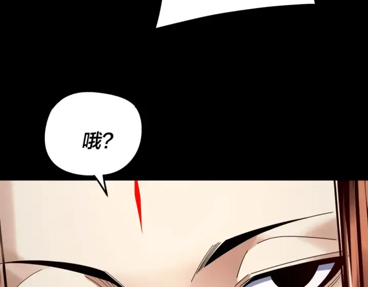 《我！天命大反派》第282话 狩猎大会图15