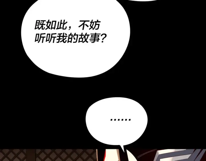 《我！天命大反派》第282话 狩猎大会图20