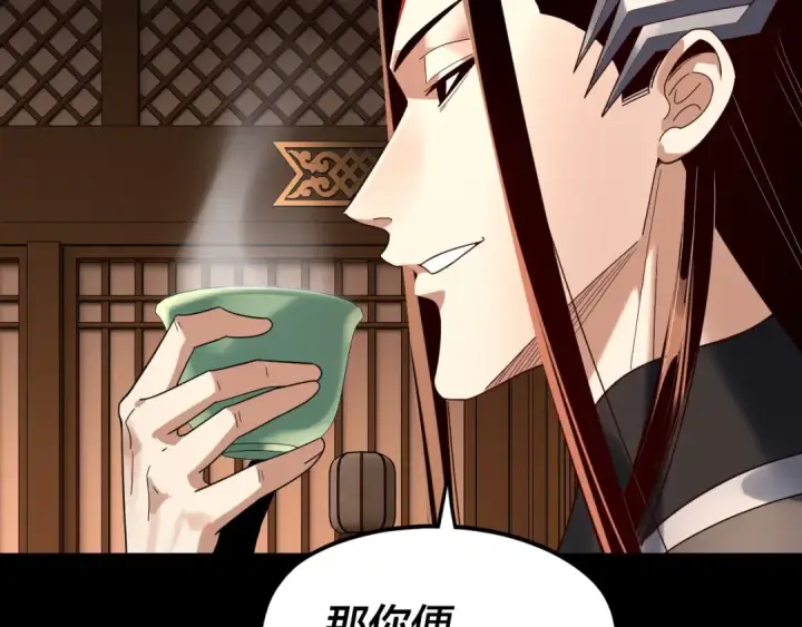 《我！天命大反派》第282话 狩猎大会图21