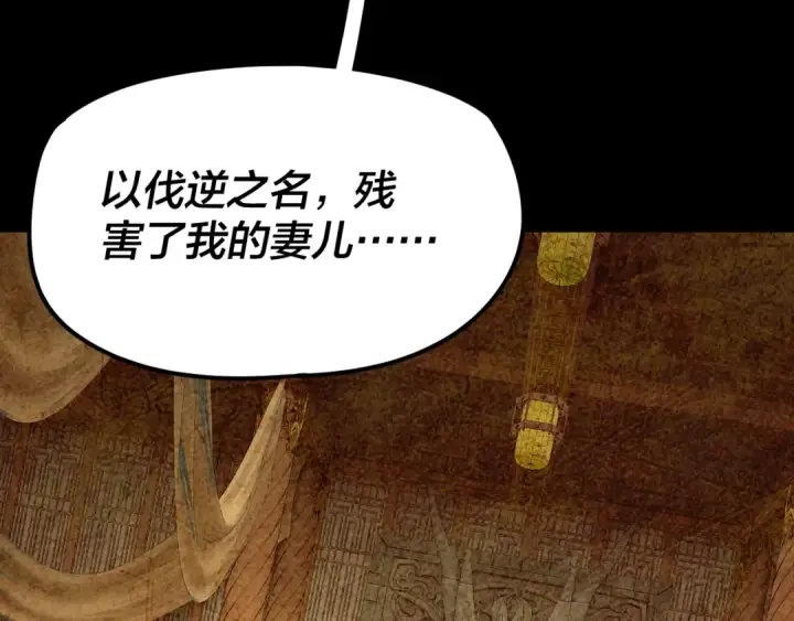 《我！天命大反派》第282话 狩猎大会图33