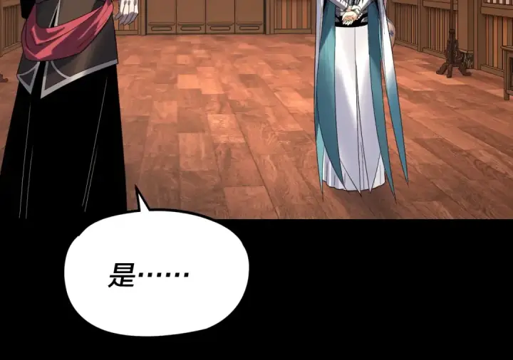 《我！天命大反派》第282话 狩猎大会图65
