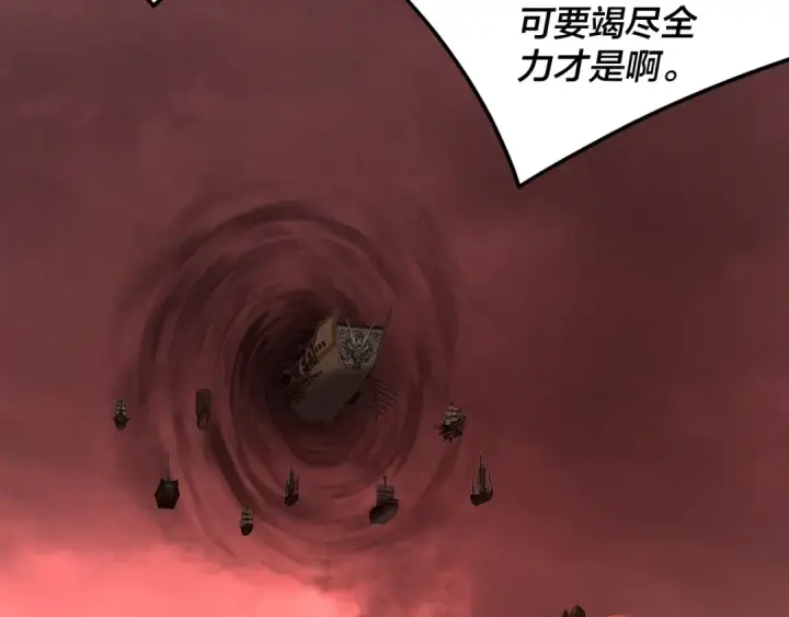 《我！天命大反派》第282话 狩猎大会图69