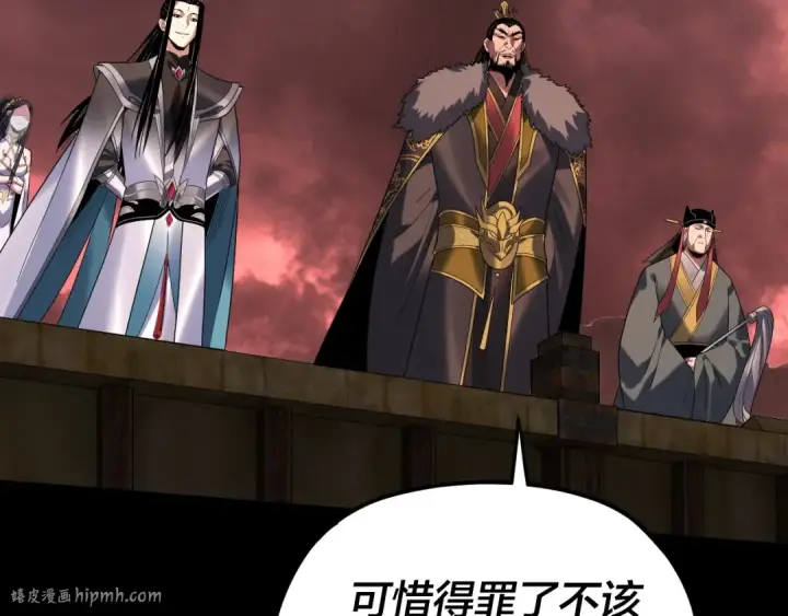 《我！天命大反派》第282话 狩猎大会图72