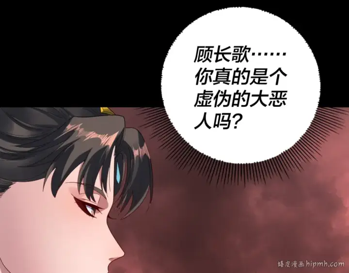 《我！天命大反派》第282话 狩猎大会图80