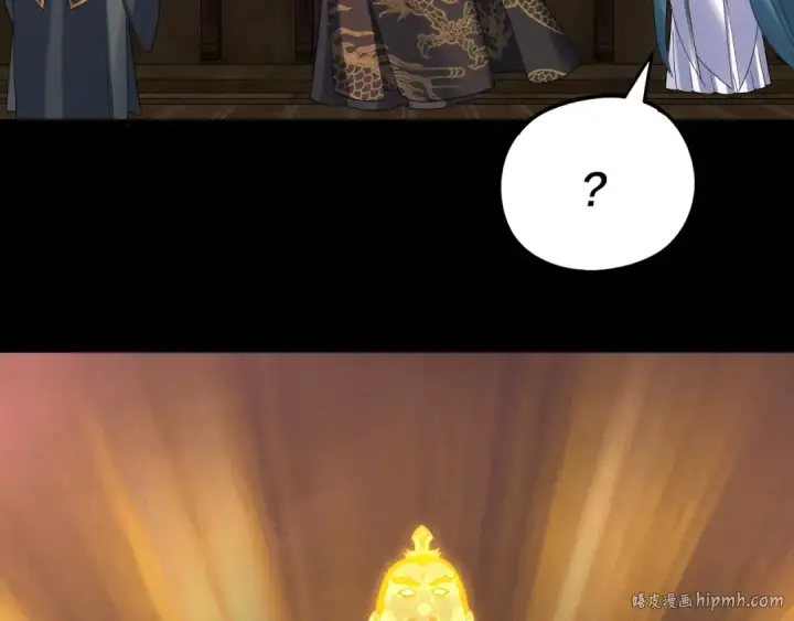 《我！天命大反派》第282话 狩猎大会图88