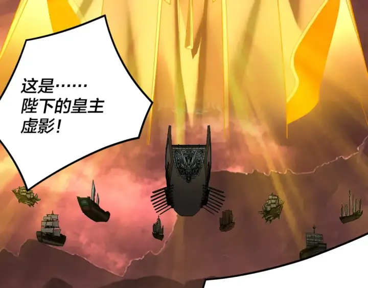 《我！天命大反派》第282话 狩猎大会图90